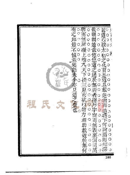 江苏苏州程銘敬 (24).jpg