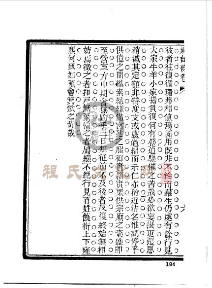 江苏苏州程銘敬 (28).jpg