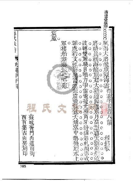 江苏苏州程銘敬 (29).jpg