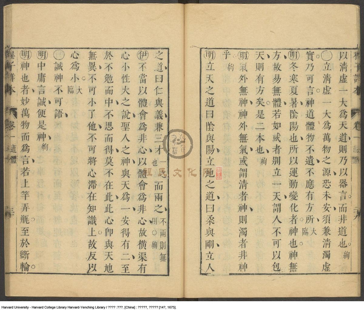 程氏澹寧居-51.jpg