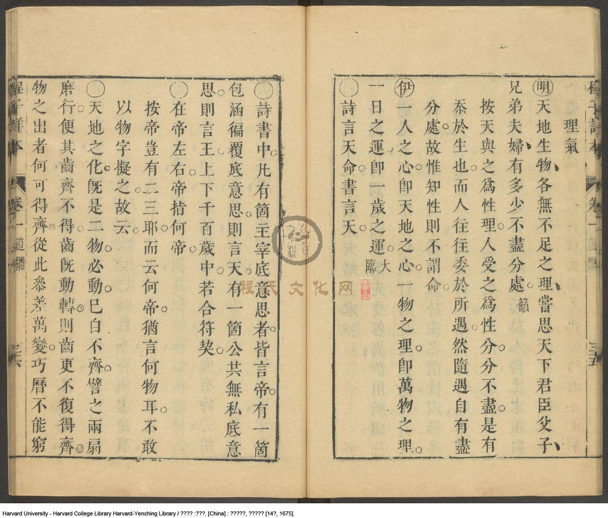 程氏澹寧居-57.jpg