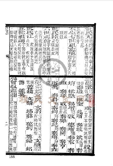 江苏苏州吴县程遐師-3.jpg