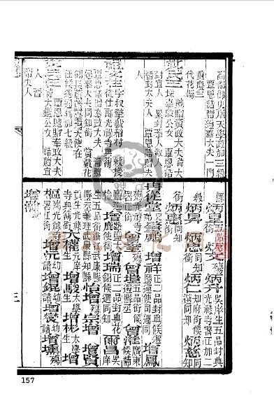 江苏苏州吴县程遐師-5.jpg