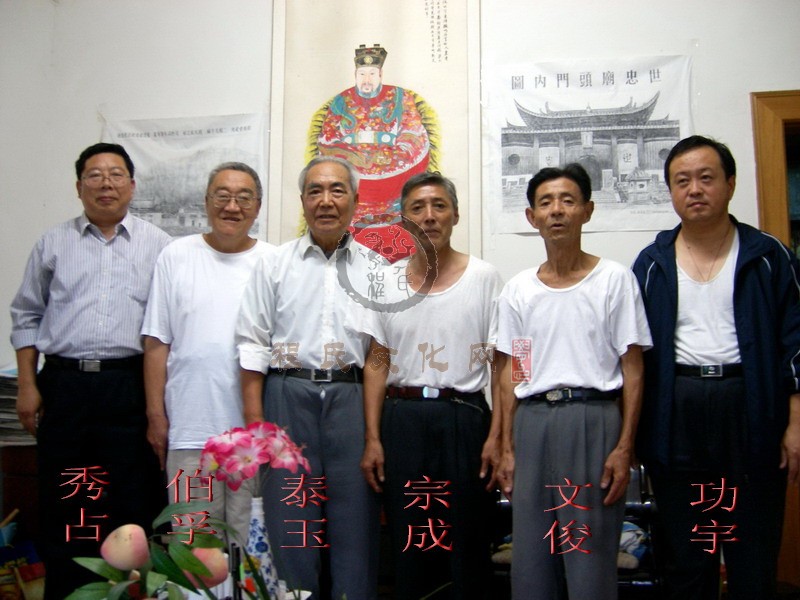 2007.家谱研讨会留影.jpg