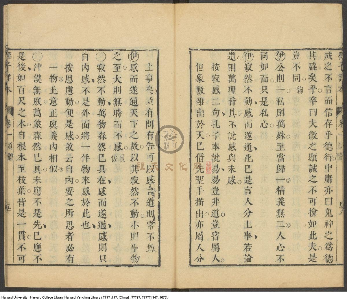 程氏澹寧居-71.jpg