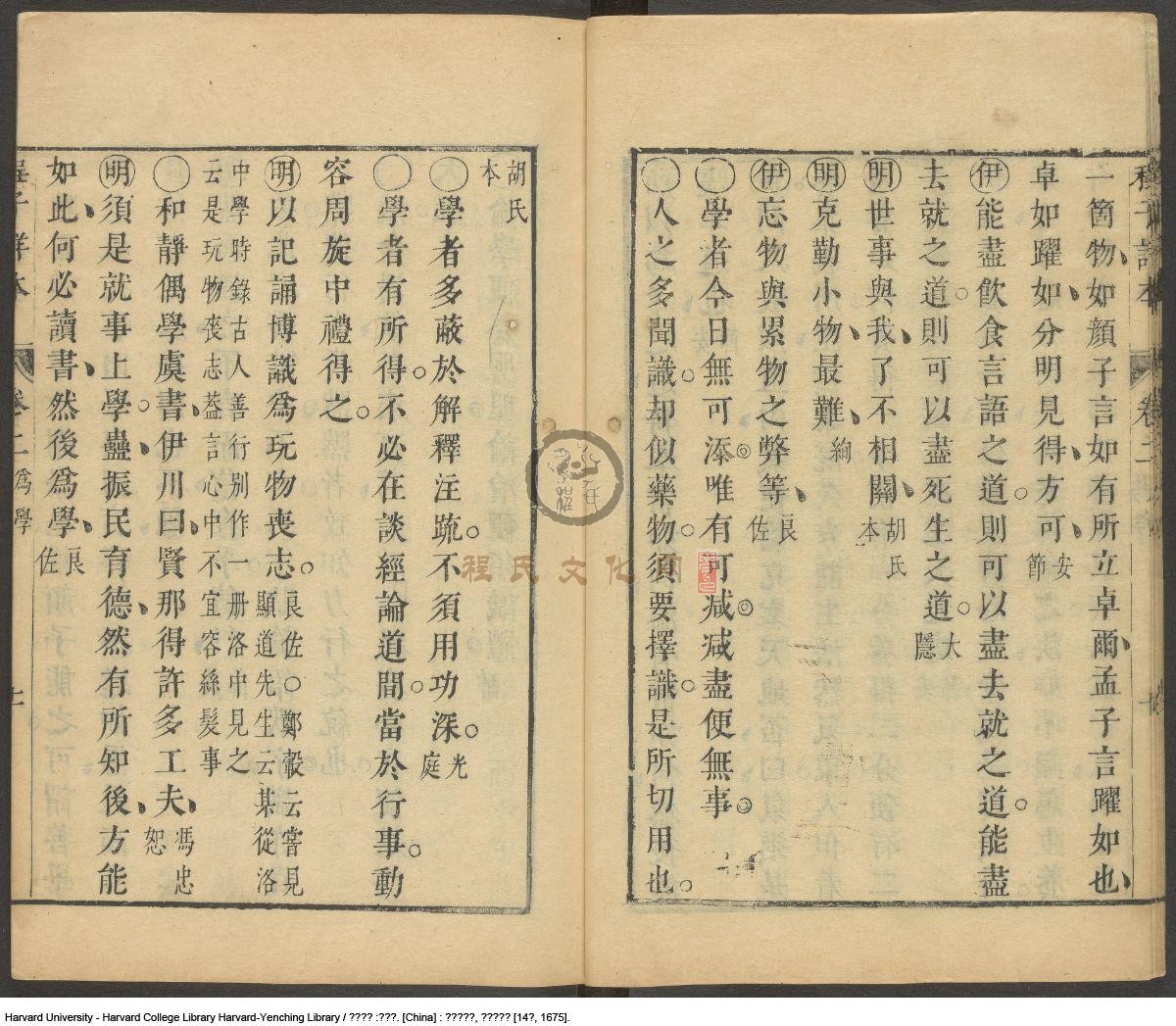 程氏澹寧居-97.jpg