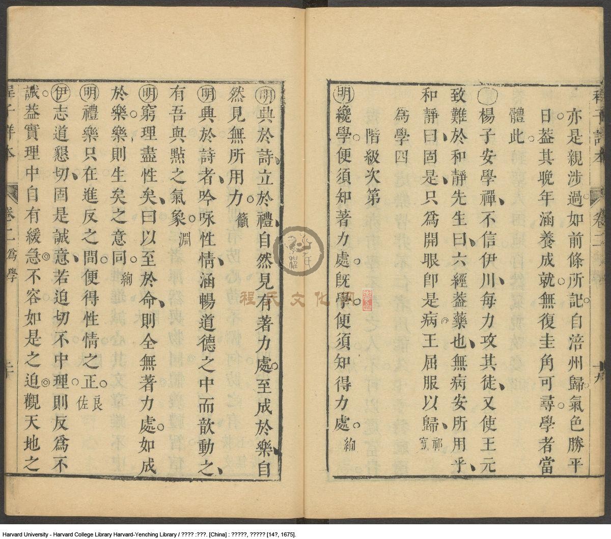 程氏澹寧居-106.jpg