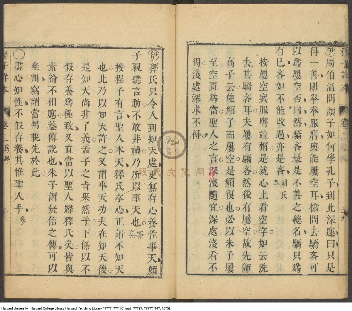 程氏澹寧居-116.jpg