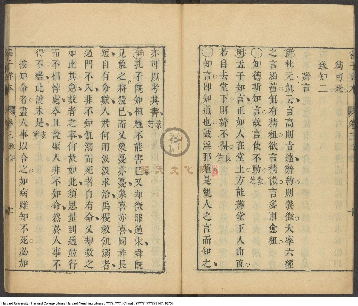 程氏澹寧居-132.jpg