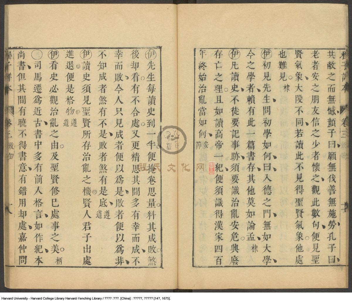 程氏澹寧居-139.jpg