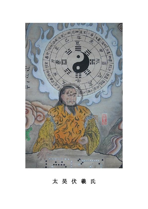 程氏谱祖像-7.jpg