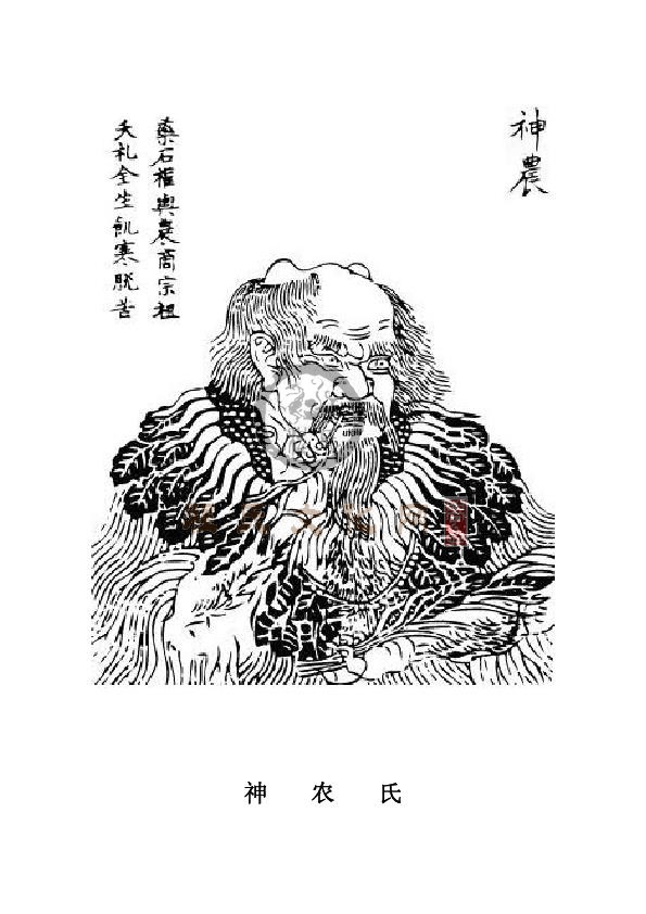 程氏谱祖像-8.jpg