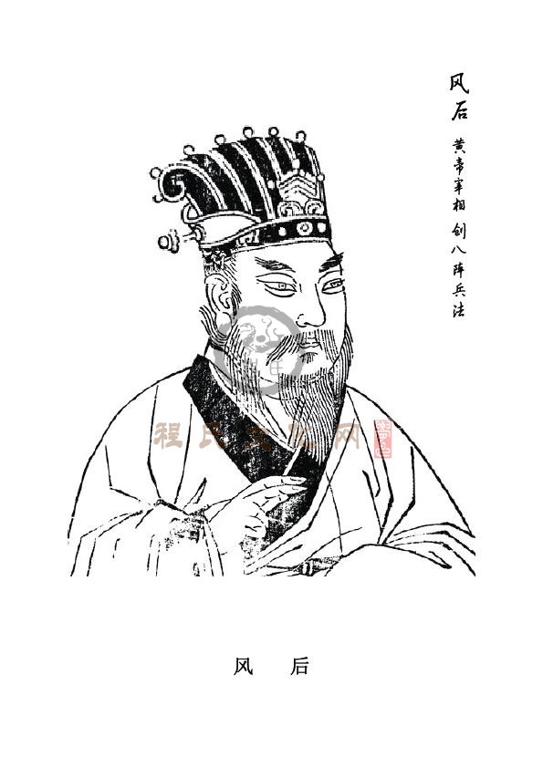 程氏谱祖像-10.jpg