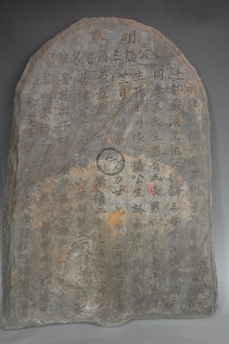 程桥三墓志.jpg