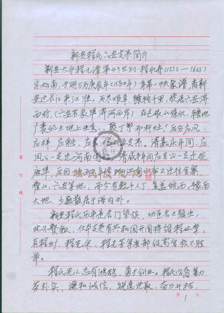 liuan1.jpg