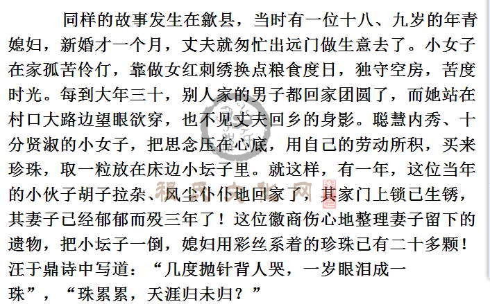 徽州女人 (60).JPG