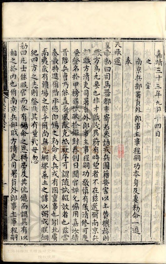 槐塘程氏宗谱 (76).jpg