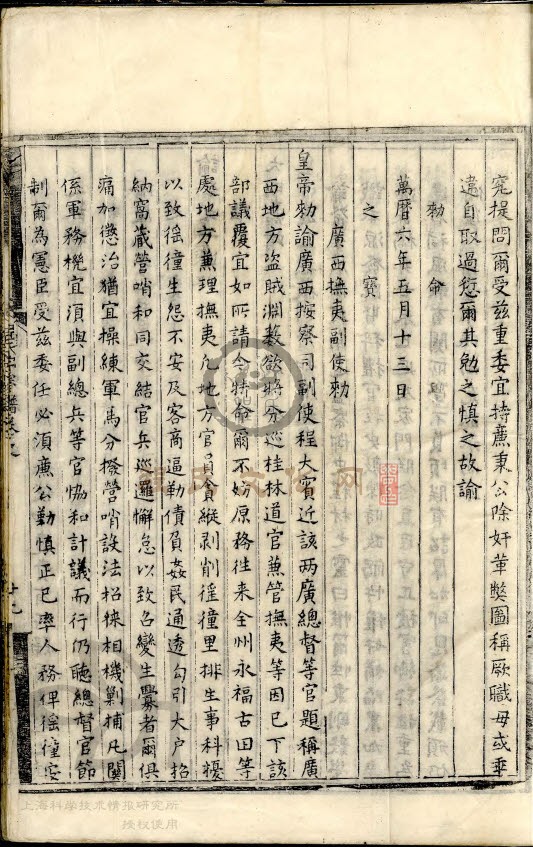 槐塘程氏宗谱 (92).jpg