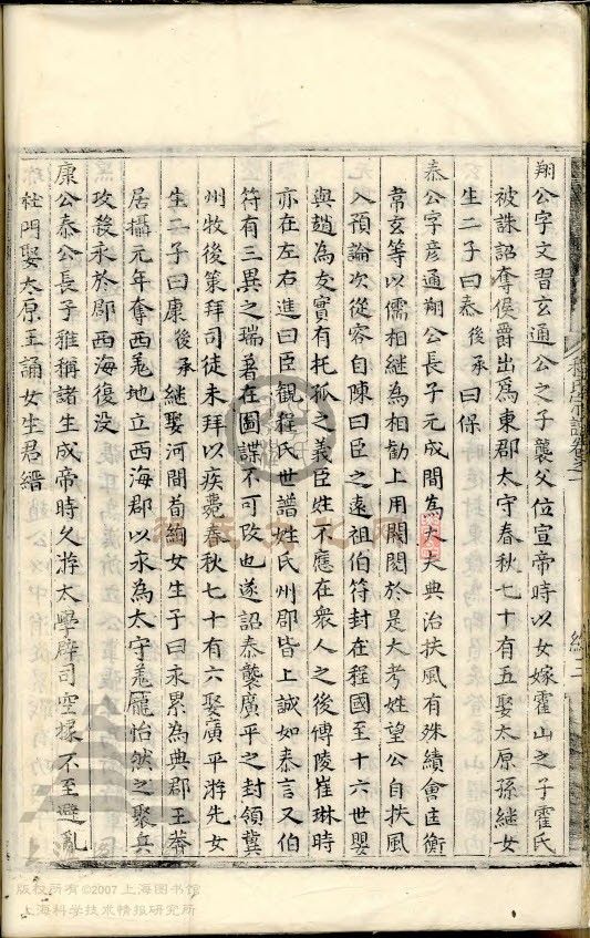 槐塘程氏宗谱 (6).jpg