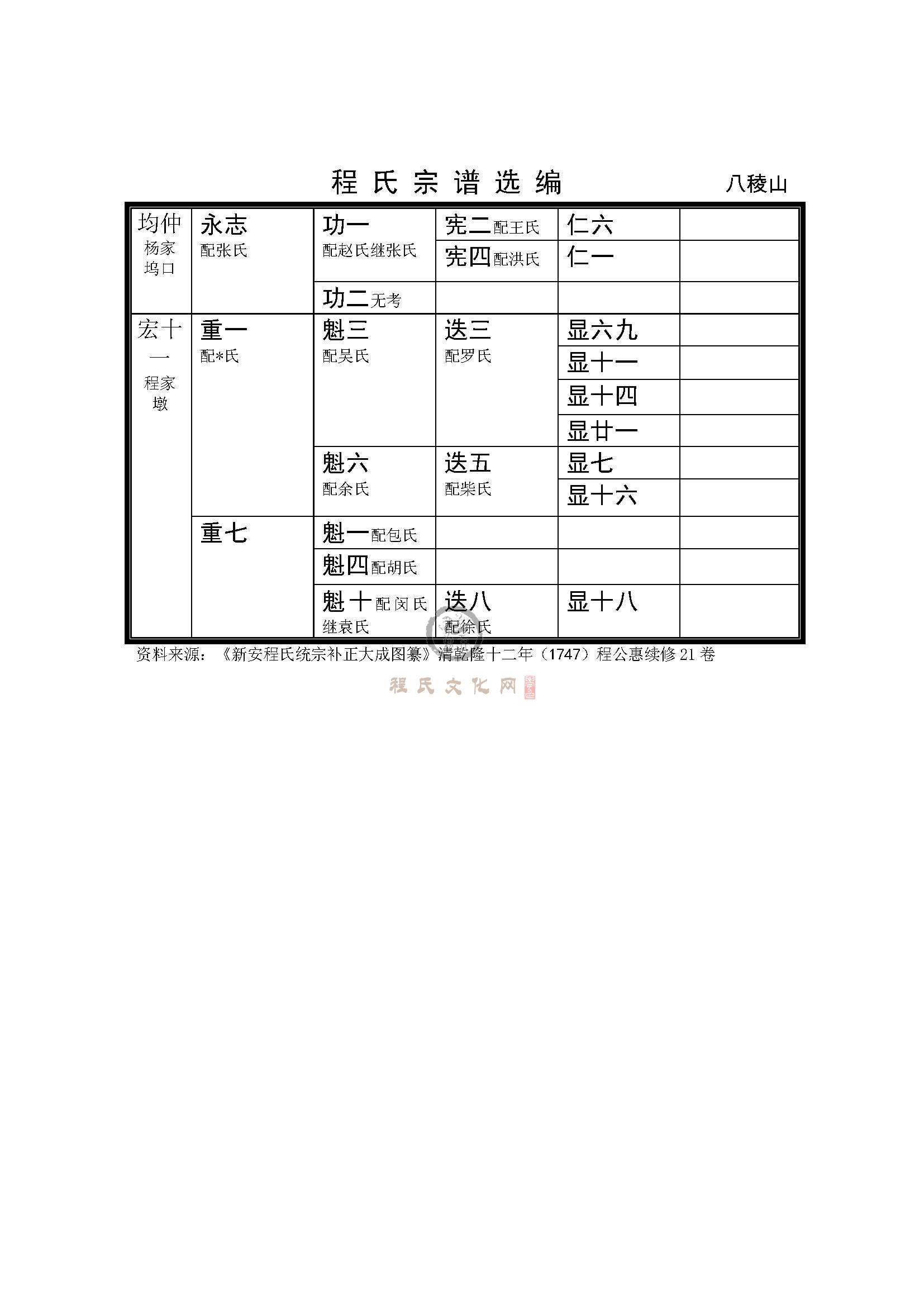 八稜山支系  (5).jpg