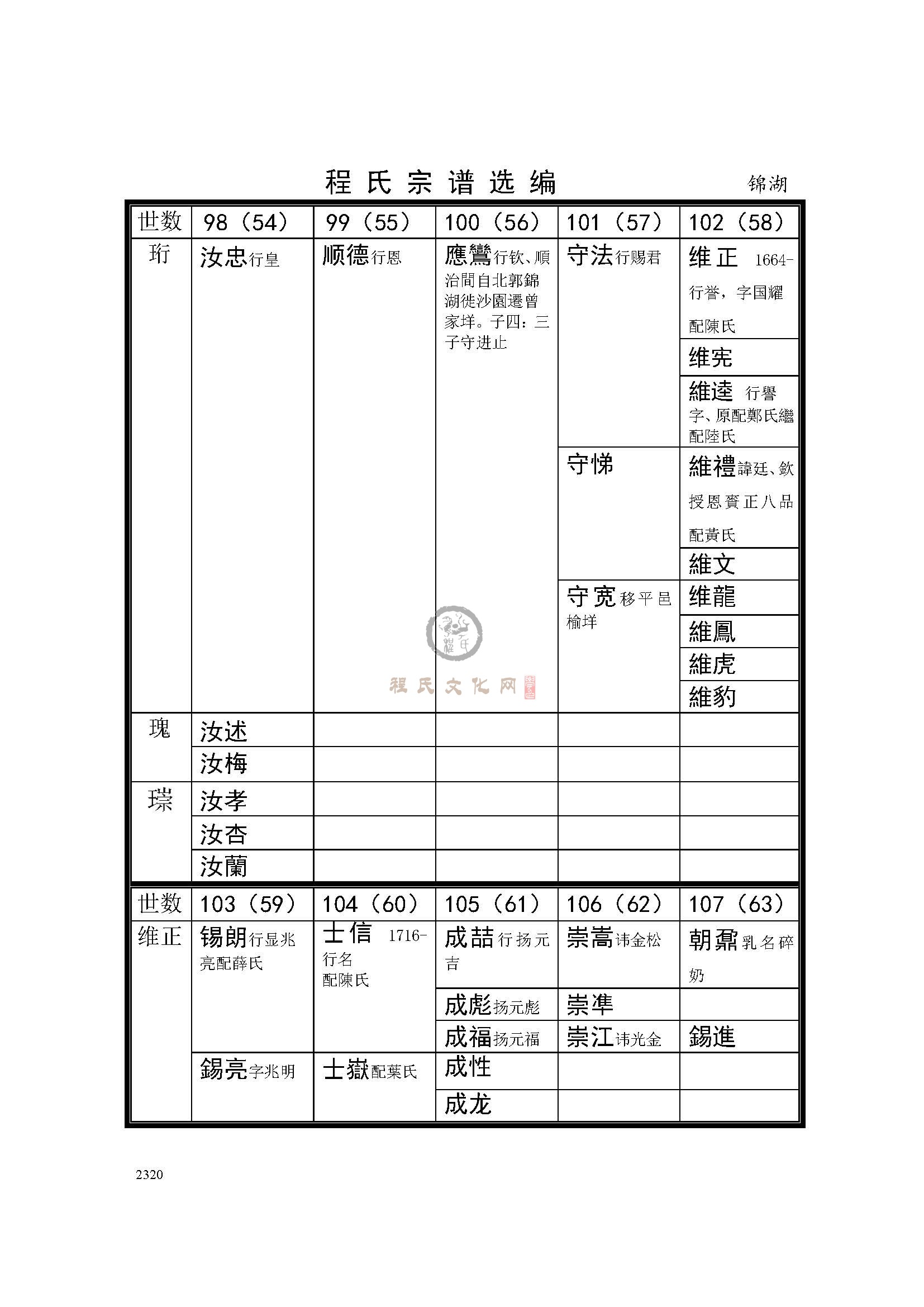 瑞安锦湖支系 (2).jpg