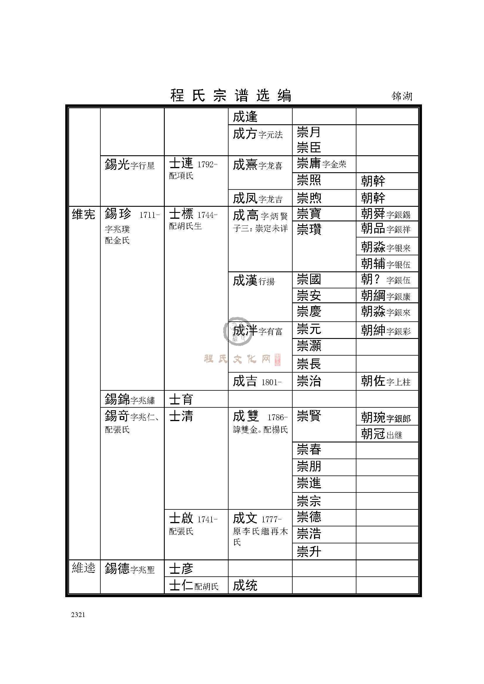 瑞安锦湖支系 (3).jpg