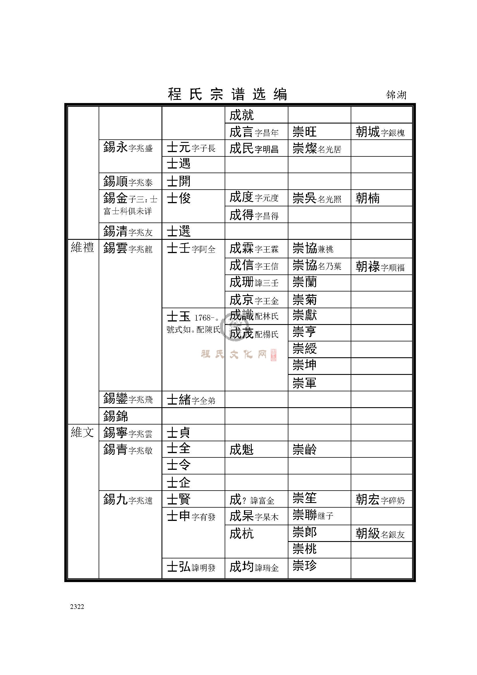 瑞安锦湖支系 (4).jpg