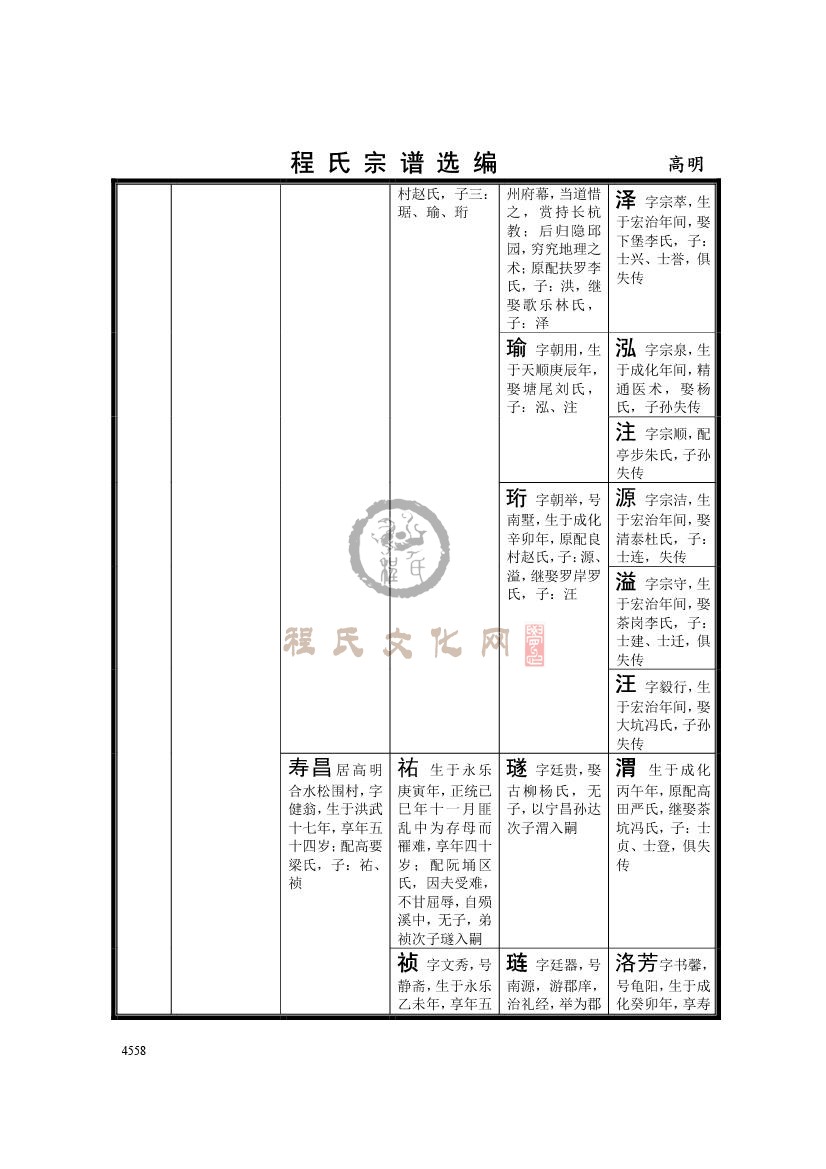 029南海高明支系 (5).jpg