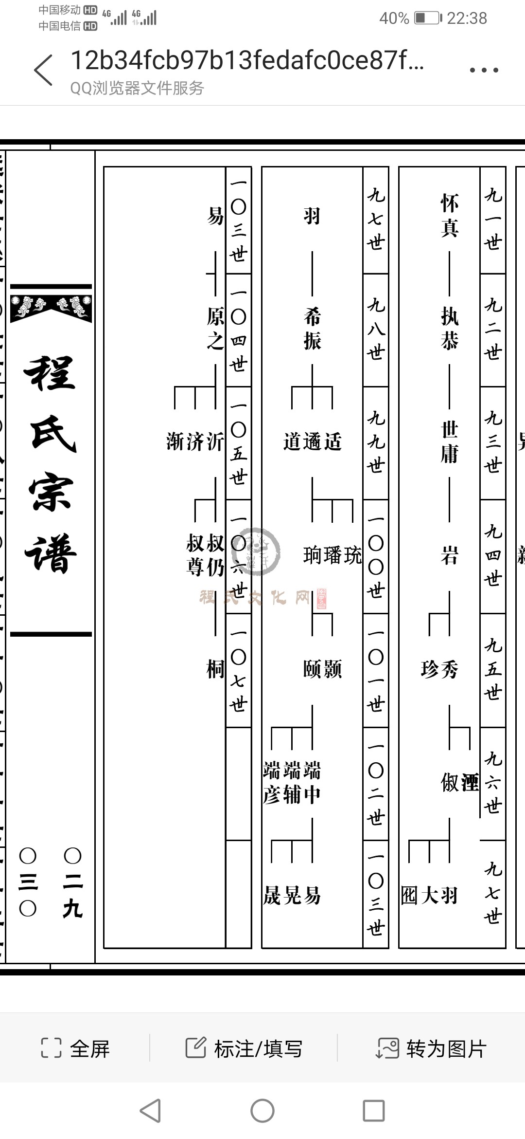 Screenshot_20211113_223851_com.tencent.mtt.jpg