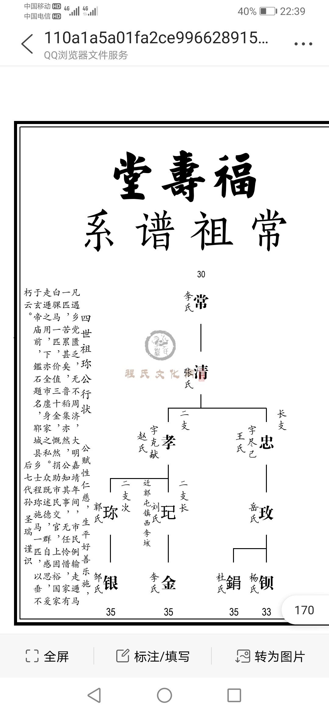 Screenshot_20211113_223918_com.tencent.mtt.jpg