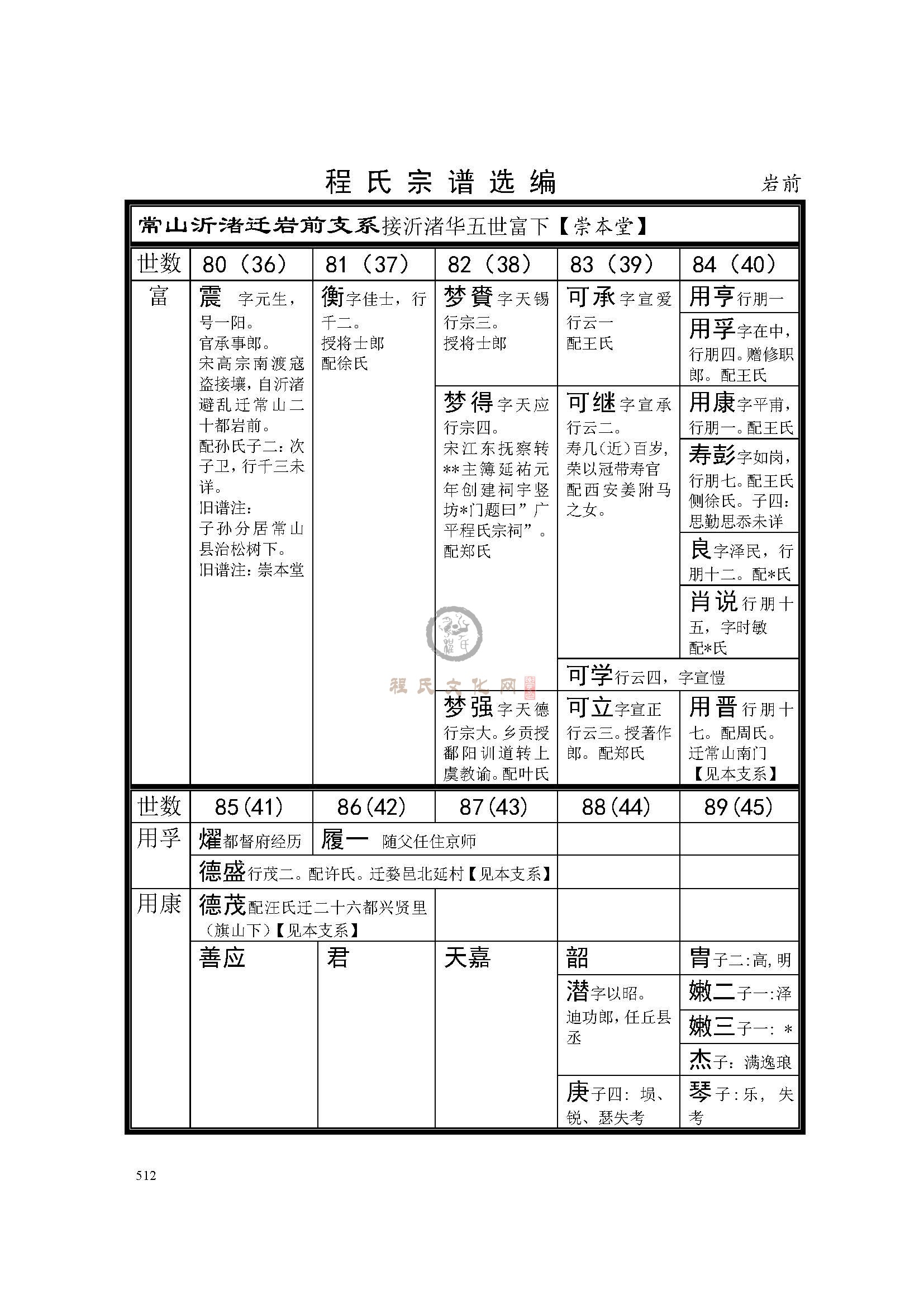 常山岩前支系 (1).jpg