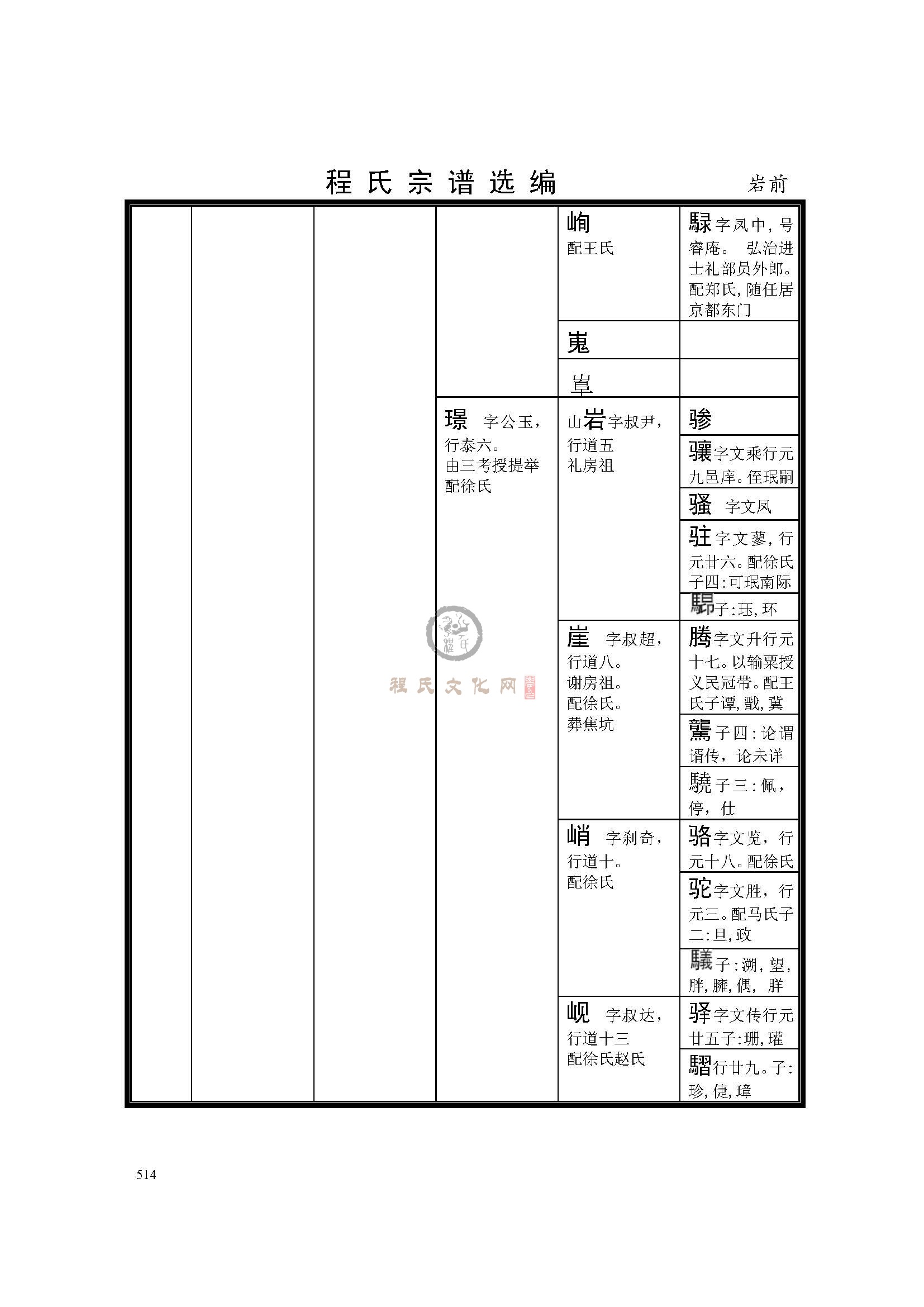 常山岩前支系 (3).jpg