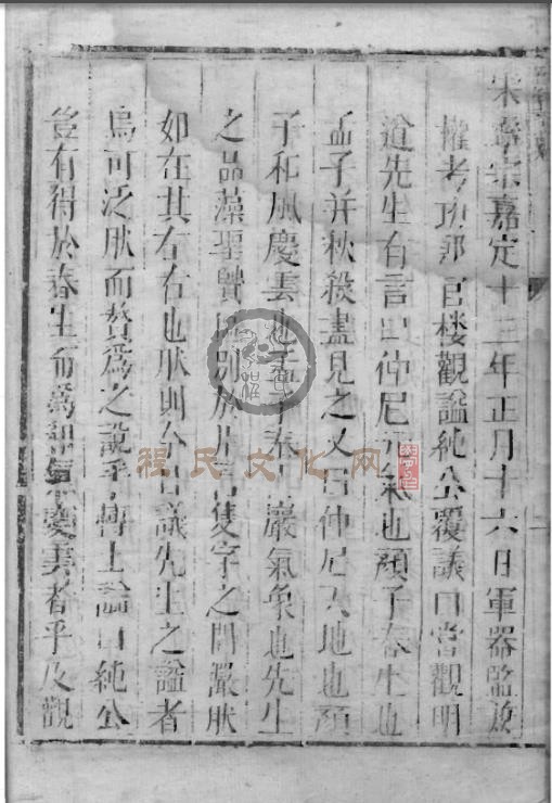 河南程氏正宗谱世系 (29).jpg