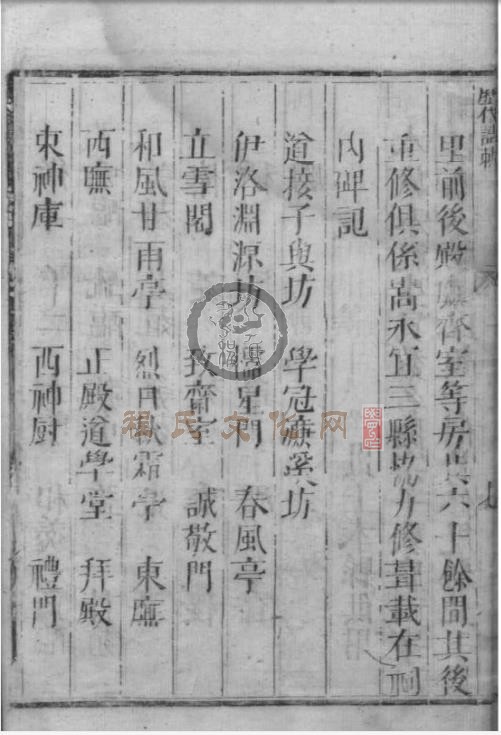 河南程氏正宗谱世系 (41).jpg