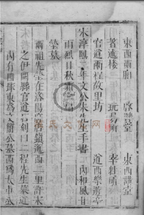 河南程氏正宗谱世系 (42).jpg