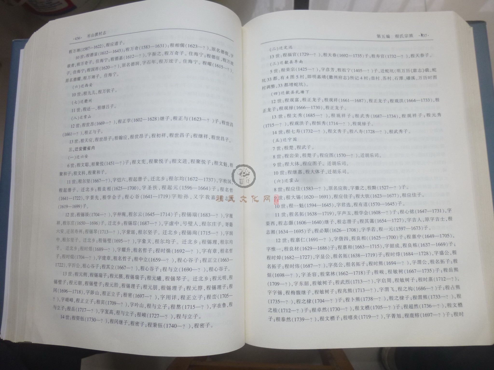 岑山渡村志2 (059).JPG