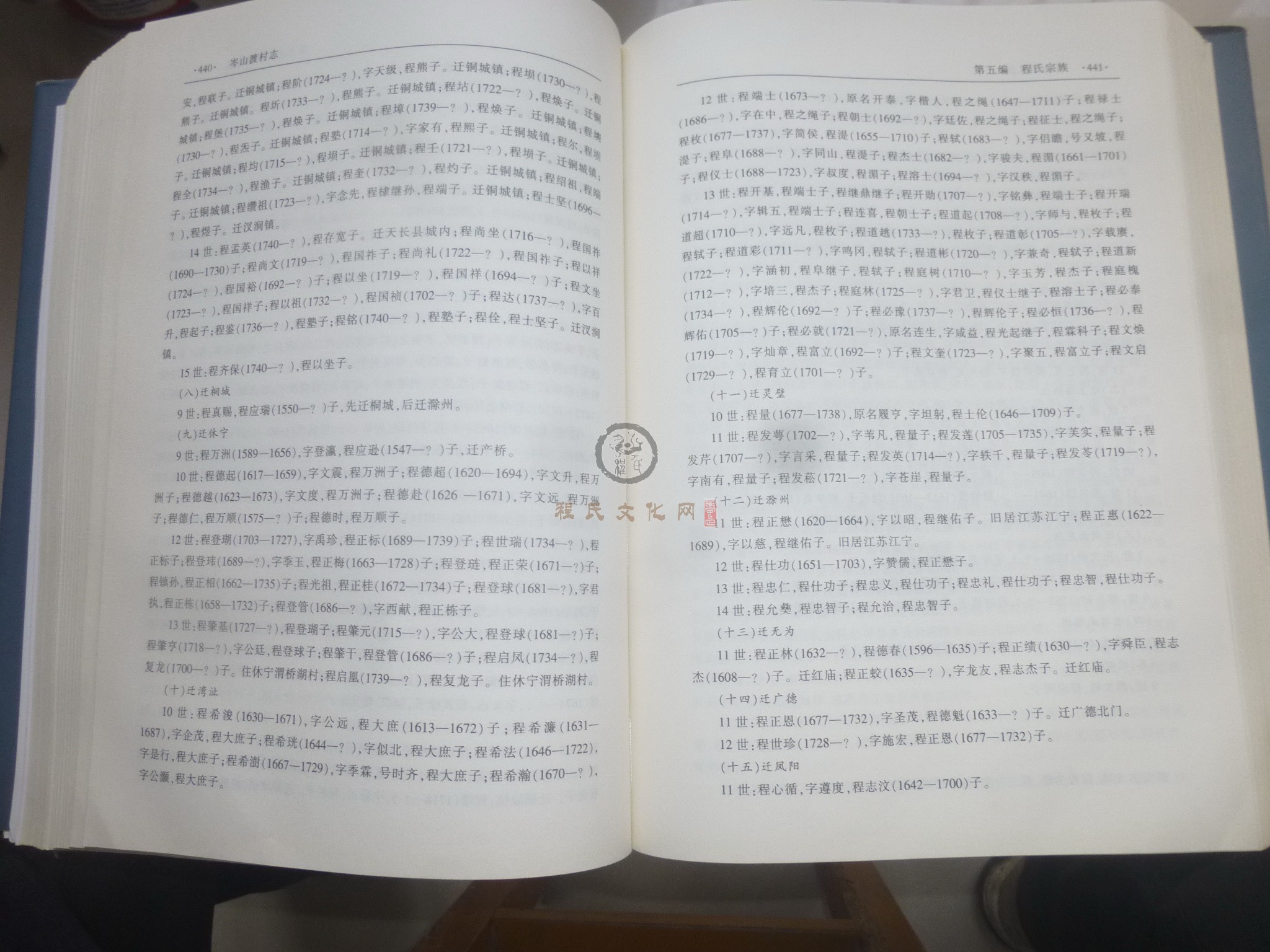 岑山渡村志2 (061).JPG