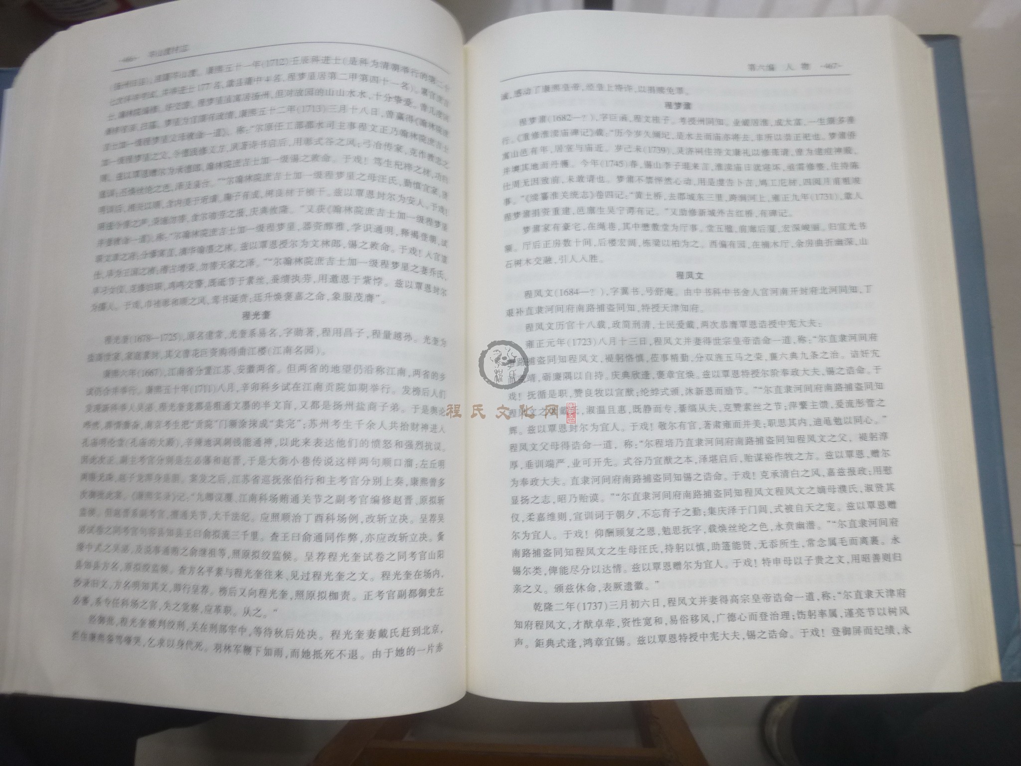 岑山渡村志2 (074).JPG