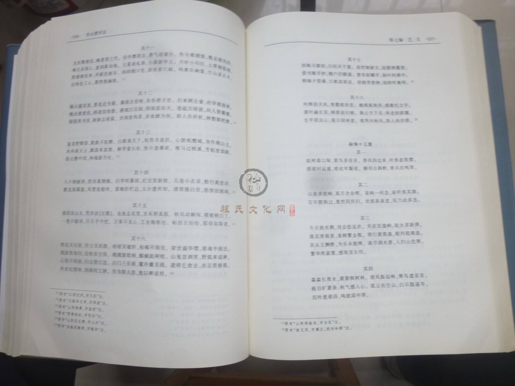 岑山渡村志2 (109).JPG