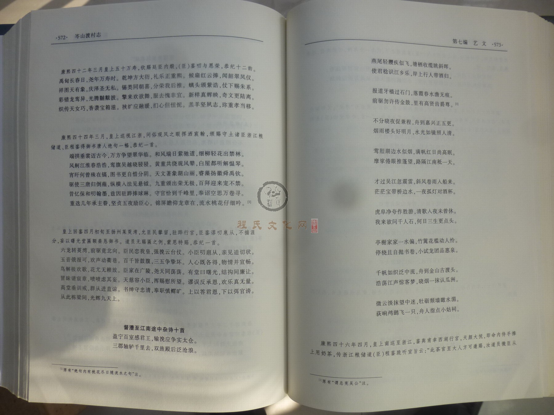 岑山渡村志2 (114)X.JPG