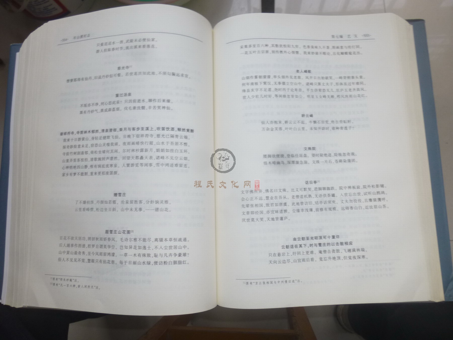 岑山渡村志2 (118).JPG
