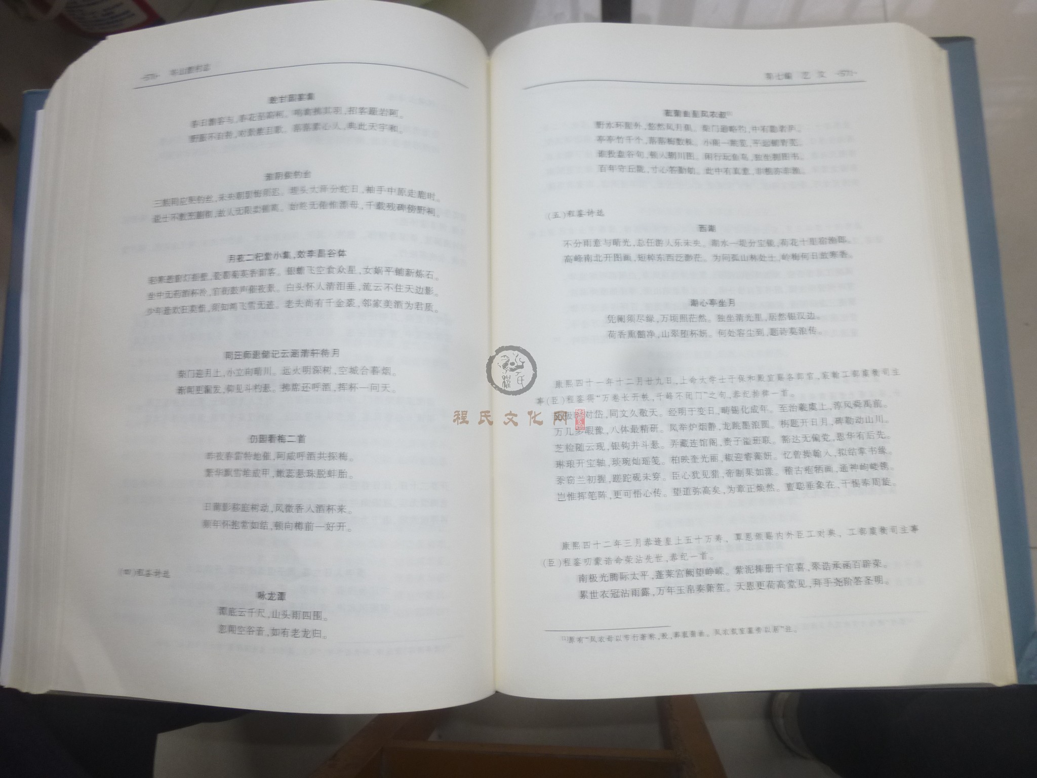 岑山渡村志2 (126).JPG