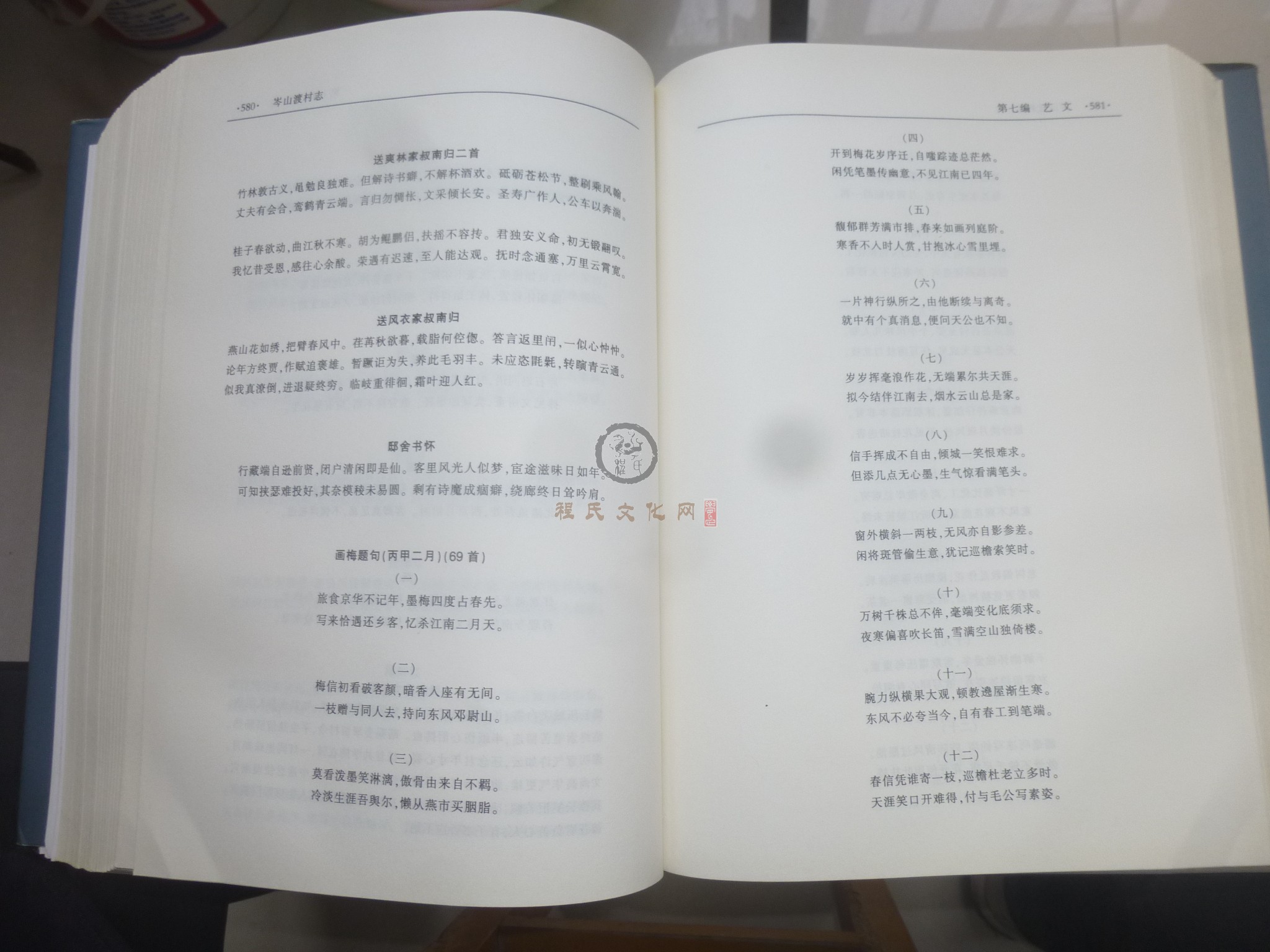 岑山渡村志2 (131).JPG