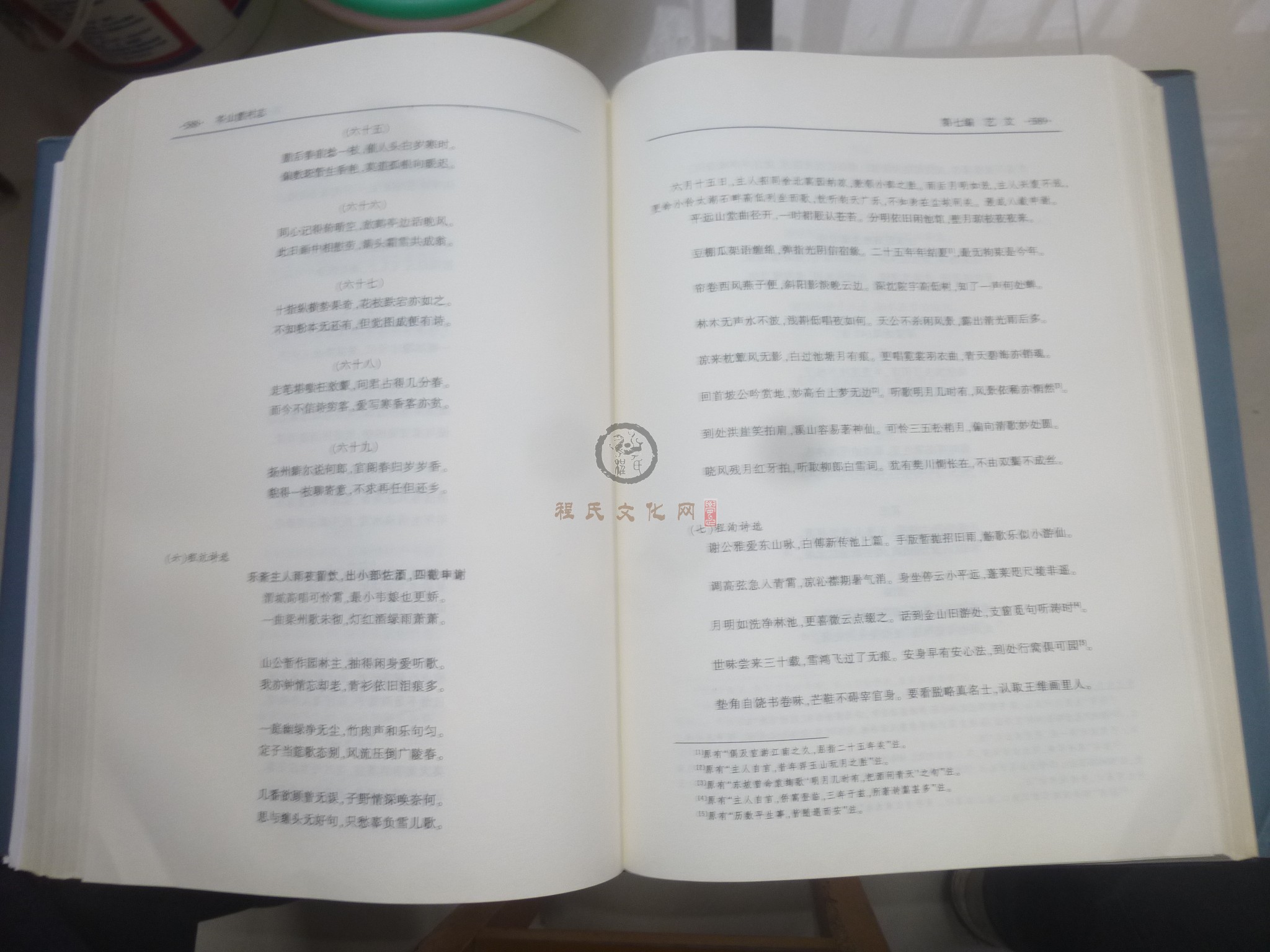 岑山渡村志2 (135).JPG