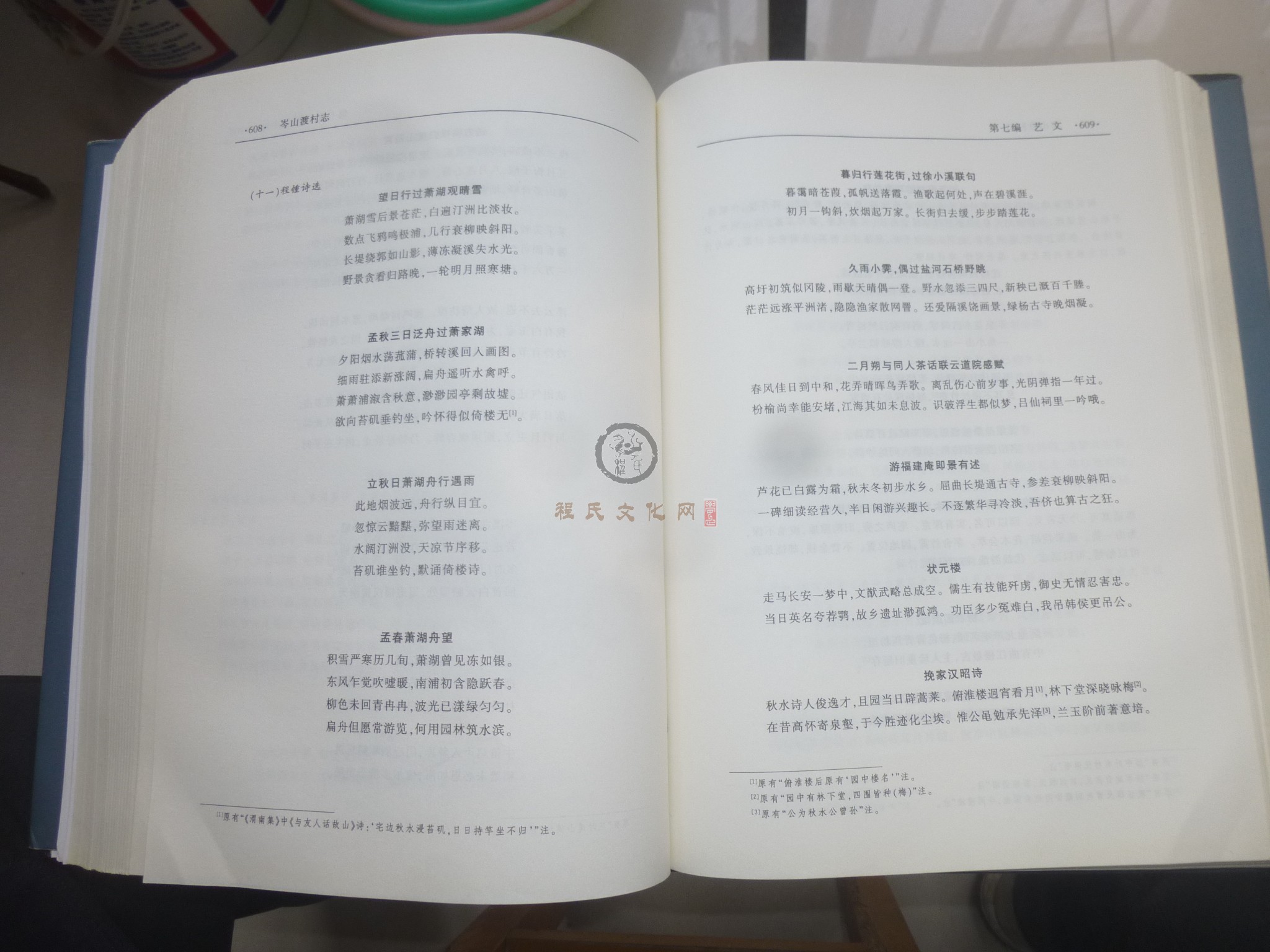 岑山渡村志2 (145).JPG