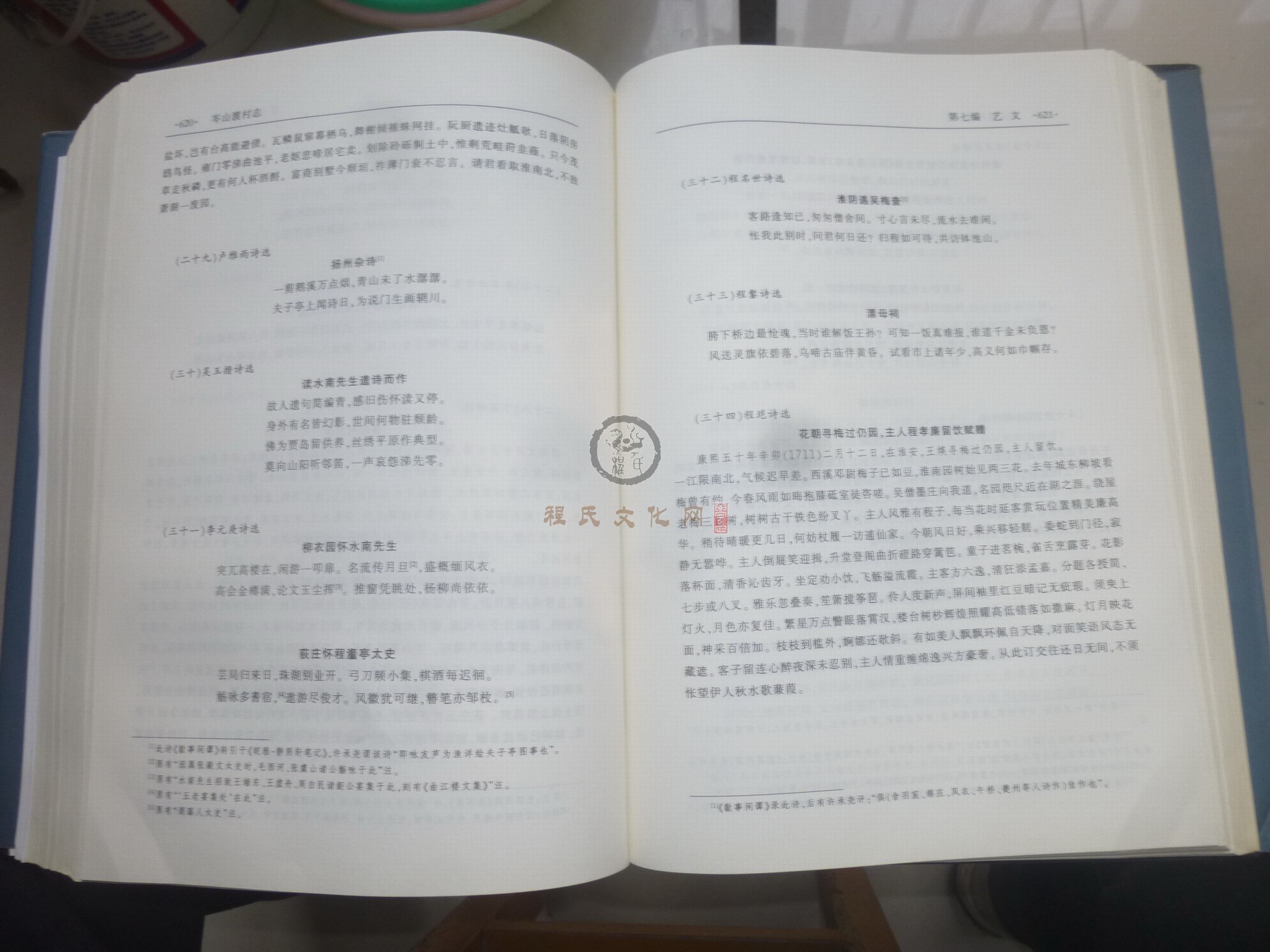 岑山渡村志2 (151).JPG