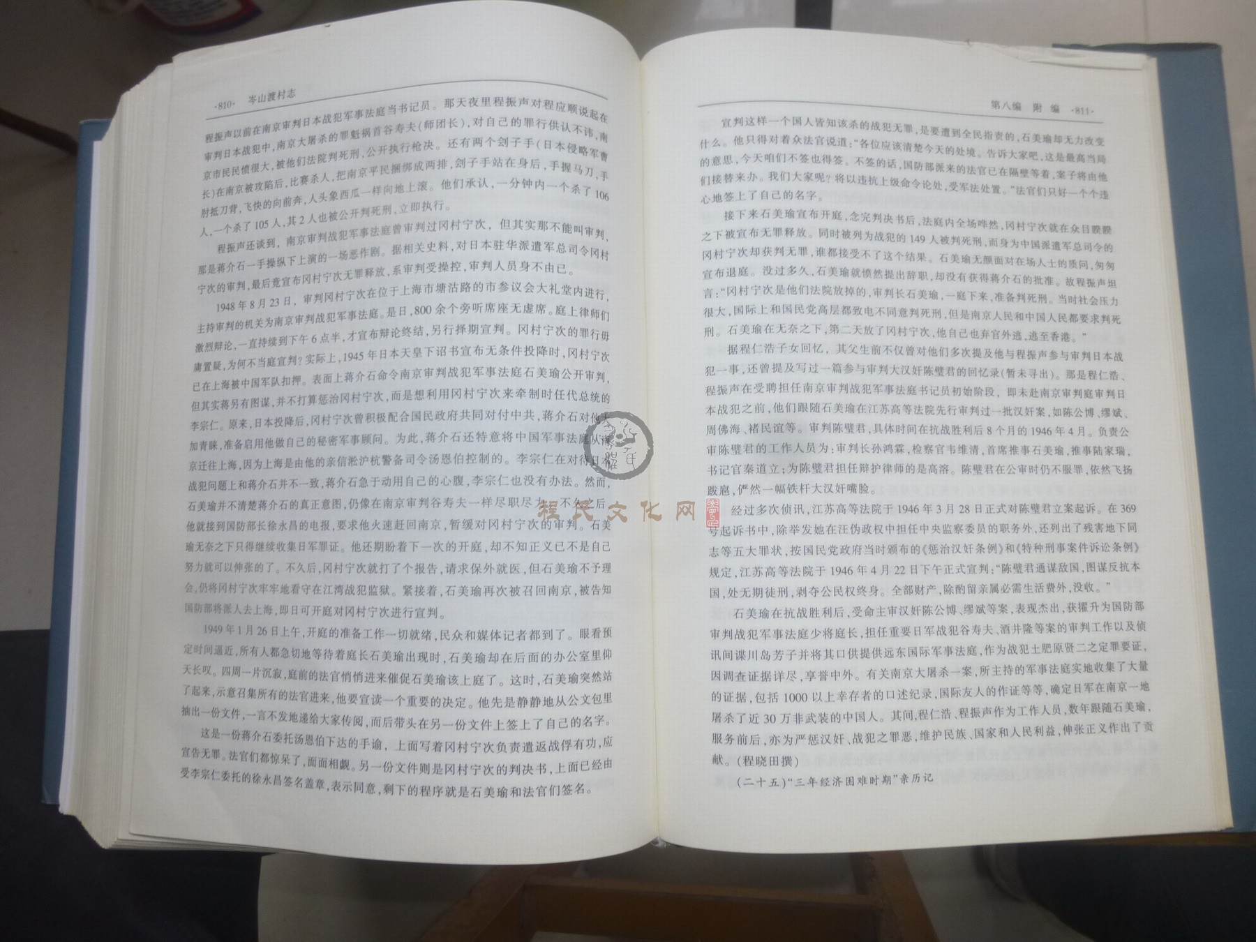 岑山渡村志2 (246).JPG