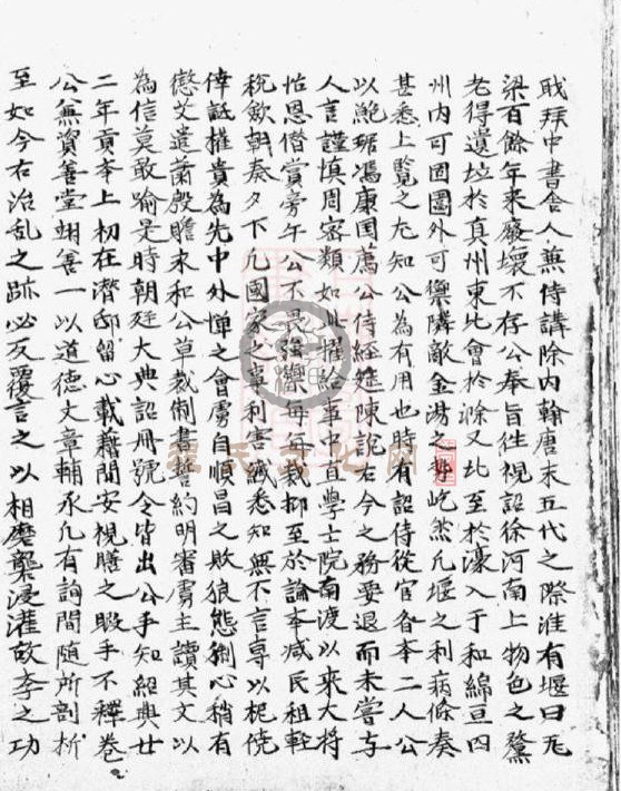新安程氏诸谱会通   (266).JPG
