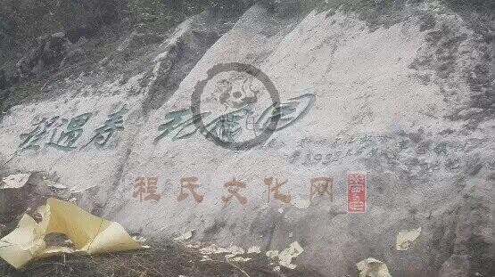 程遇寿纪念园1.jpg