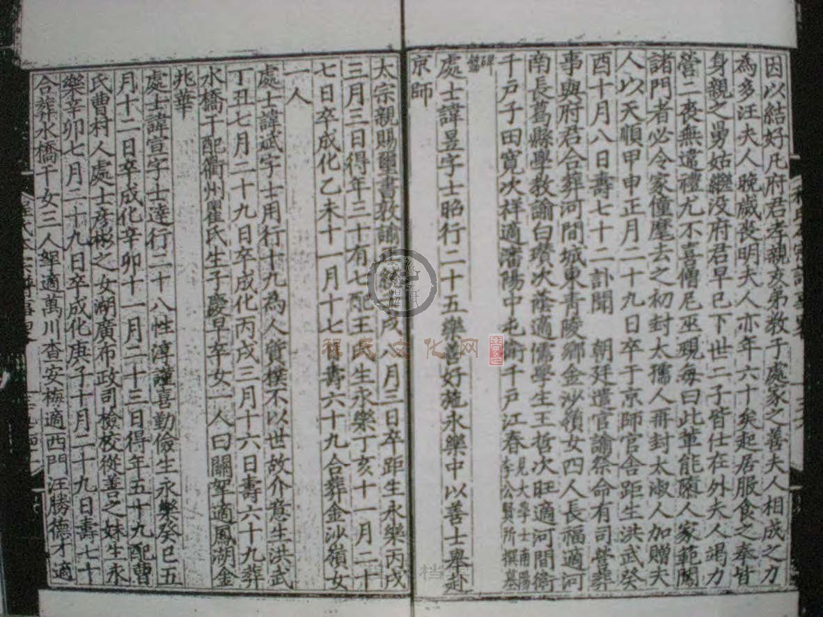 休宁陪郭程氏本宗谱 (092).jpg